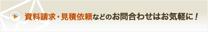 ���������E���ψ˗��Ȃǂ̂��⍇�킹�͂��C�y�ɁI