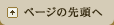 �y�[�W�̐擪��
