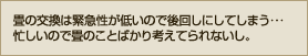 ��̌����ً͋}�����Ⴂ�̂Ō�񂵂ɂ��Ă��܂�����Z�����̂ŏ�̂��Ƃ΂���l���Ă��Ȃ����B